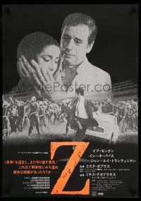 9b879 Z Japanese '70 Yves Montand, Costa-Gavras classic, cool chase image!
