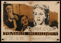 9b121 NUR EINE FRAU Russian 16x23 '59 Ruth Baldor, cast artwork by Klementyev!