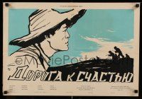 9b123 ROAD TO HAPPINESS Russian 16x24 '57 Korf artwork of Korean man & soldiers!
