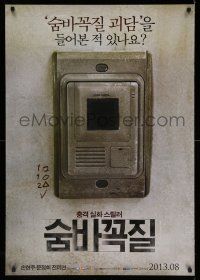 9b039 HIDE & SEEK teaser South Korean '13 cool close-up of door camera!