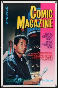 9c149 COMIC MAGAZINE 1sh '86 Japanese comedy, where Kamikaze spirit meets Paparazzi style!