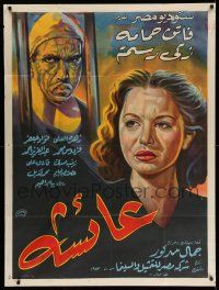 9g002 AISHA Egyptian poster '53 Gamal Madkoor, Zahrat El-Ola, Faten Hamama in the title role!