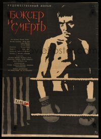9g073 BOXER Russian 19x27 '65 Nazi concentration camp, artwork of boxer in ring by Manukhin!