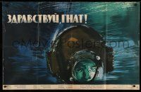 9g047 HELLO, GNAT Russian 26x40 '62 Ivchenko's Zdravstvuy, Gnat, Kovalenko art of diver and mine!
