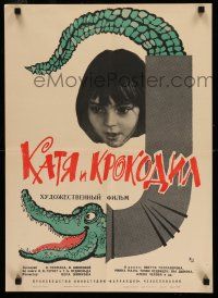 9g084 KATIA & THE CROCODILE Russian 18x24 '67 Vera Plivora-Simkova's Kata a krokody, Shulginl