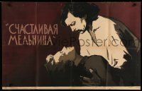 9g051 MILL OF GOOD LUCK Russian 25x39 '58 Grebenshikov art of Constantin Codrescu & swooning woman