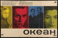 9g093 OKEAN Russian 22x34 '74 cool colorful art of top cast by Shamash!