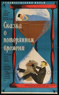 9g063 TALE OF LOST TIMES Russian 25x41 '64 Ptushko's Skazka o poteryannom vremeni, Lukyanov art!