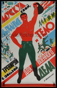 9x669 TRAIN YOUR MUSCLES, BODY, & BREATH FOR THE MILITARY Russian 22x35 '89 Mayakovsky art!