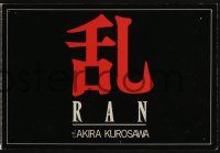 1a195 RAN French trade ad '85 directed by Akira Kurosawa, classic Japanese samurai war movie!