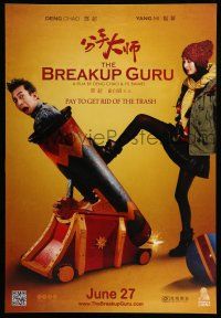 1b039 BREAKUP GURU teaser Canadian 1sh '14 really wacky image of man being shot from cannon!