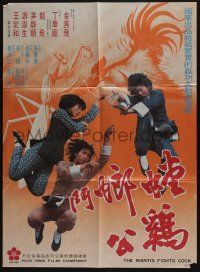 1b011 MANTIS FIGHTS COCK Hong Kong '78 Tang Lang Dou Gong, martial arts karate kung fu action!