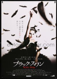 1b546 BLACK SWAN DS Japanese 29x41 '11 super sexy image of Natalie Portman & feathers!