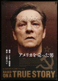 1b548 BREACH Japanese 29x41 '08 Billy Ray, huge close-up of Chris Cooper!