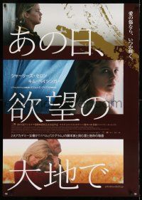 1b549 BURNING PLAIN Japanese 29x41 '09 Charlize Theron, Kim Basinger & Jennifer Lawrence