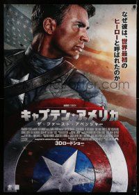 1b551 CAPTAIN AMERICA: THE FIRST AVENGER DS Japanese 29x41 '11 Evans as the Marvel Comics hero!