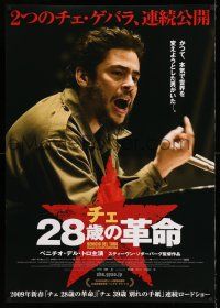1b555 CHE part 1 advance DS Japanese 29x41 '09 Steven Soderbergh, Benicio Del Toro in title role!