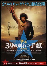 1b556 CHE part 2 advance DS Japanese 29x41 '09 action image of Benicio Del Toro in title role!