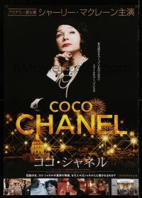 1b558 COCO CHANEL Japanese 29x41 '09 Shirley MacLaine in the title role, Barbora Bobulova!
