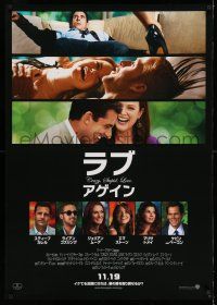 1b561 CRAZY STUPID LOVE advance Japanese 29x41 '11 Steve Carell, Ryan Gosling, Julianne Moore!