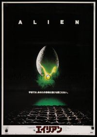 1b611 ALIEN Japanese '79 Ridley Scott outer space sci-fi classic, classic hatching egg image