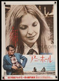 1b616 ANNIE HALL Japanese '78 different image of Woody Allen & Diane Keaton, a nervous romance!
