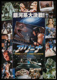 1b618 ARENA Japanese '89 Peter Manoogian directed, Paul Satterfield, cheesy sci-fi!