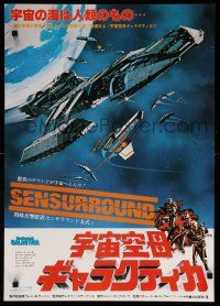 1b620 BATTLESTAR GALACTICA Japanese '79 cool different sci-fi artwork of spaceships!