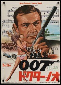 1b636 DR. NO Japanese R72 Sean Connery as James Bond & sexy Ursula Andress in bikini!