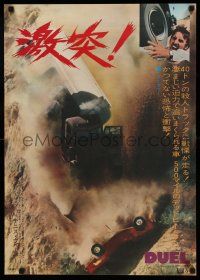 1b637 DUEL Japanese '72 Steven Spielberg, Dennis Weaver, wild image of car crash!
