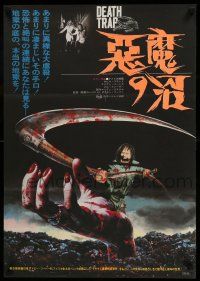 1b640 EATEN ALIVE Japanese '77 Tobe Hooper, wild horror artwork of madman w/scythe & alligator!