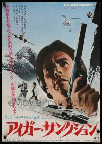 1b641 EIGER SANCTION Japanese '75 Clint Eastwood's lifeline was held by the assassin he hunted!