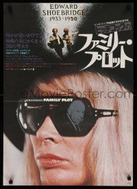 1b645 FAMILY PLOT Japanese '76 different c/u of Karen Black w/Hitchcock reflection in shades!