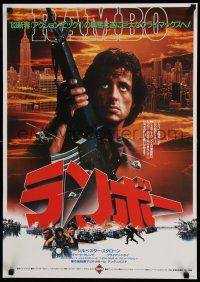 1b648 FIRST BLOOD Japanese '82 different image of Sylvester Stallone as John Rambo with M16 rifle!