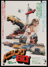 1b659 GONE IN 60 SECONDS Japanese '75 cool art of stolen cars by Edward Abrams, crime classic!
