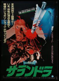 1b665 HILLS HAVE EYES Japanese '84 Wes Craven, different image of sub-human Michael Berryman!