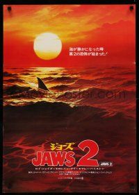 1b674 JAWS 2 Japanese '78 classic artwork image of man-eating shark's fin in red water at sunset!