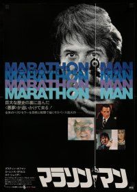 1b688 MARATHON MAN Japanese '77 cool image of Dustin Hoffman, John Schlesinger classic thriller!
