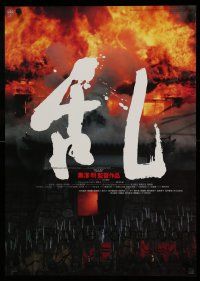 1b706 RAN Japanese '85 directed by Akira Kurosawa, classic Japanese samurai movie!