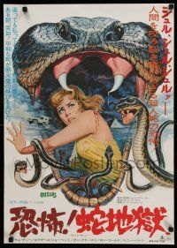 1b707 RATTLERS Japanese '76 completely different Seito art of girl attacked by lots of snakes!