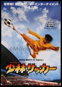 1b723 SHAOLIN SOCCER Japanese '02 cool kung fu football image, get ready to kick some grass!