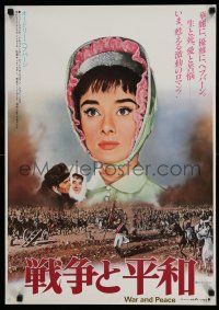 1b744 WAR & PEACE Japanese R87 different image of pretty Audrey Hepburn wearing bonnet!