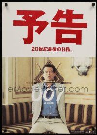1b748 WORLD IS NOT ENOUGH teaser Japanese '99 Pierce Brosnan as James Bond 007 in peril!