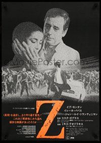1b750 Z Japanese '70 Yves Montand, Costa-Gavras classic, cool chase image!