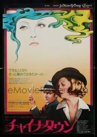 1b522 CHINATOWN Japanese 14x20 press sheet '75 art of smoking Jack Nicholson & Faye Dunaway!