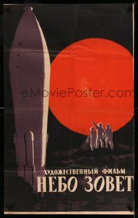 1b302 BATTLE BEYOND THE SUN Russian 25x40 '62 Nebo Zovyot, Russian sci-fi, Tsarev art of rocket!