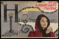 1b337 CAPTIVATING STAR OF HAPPINESS Russian 22x34 '75 Irina Kupchenko, art of woman & chains!