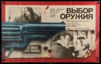 1b305 CHOICE OF ARMS Russian 26x41 '91 Catherine Deneuve, Gerard Depardieu, Yves Montand, Makhov!