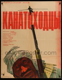 1b315 KANATOKHODTSY Russian 31x40 '65 Datskevich art of man on tightrope & soldier w/gun!