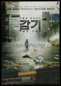1b025 FLU teaser South Korean '13 Gamgi, Sung-su Kim, image of lonely girl in deserted street!
